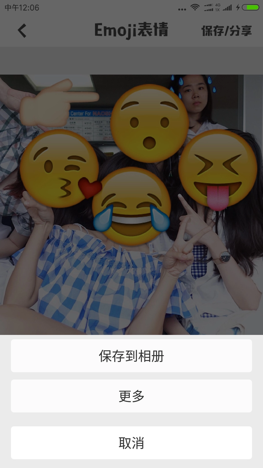 表情相机图3