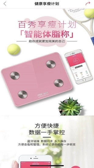 百秀健康图3