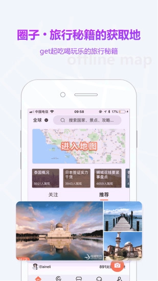 海鸥世界地图图2