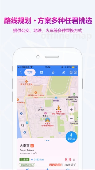 海鸥世界地图图3