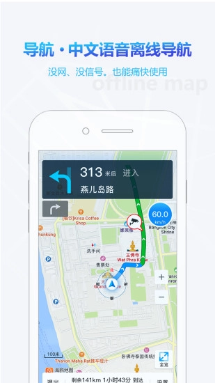 海鸥世界地图图4