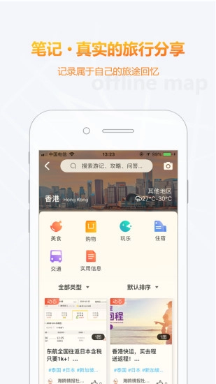 海鸥世界地图图5