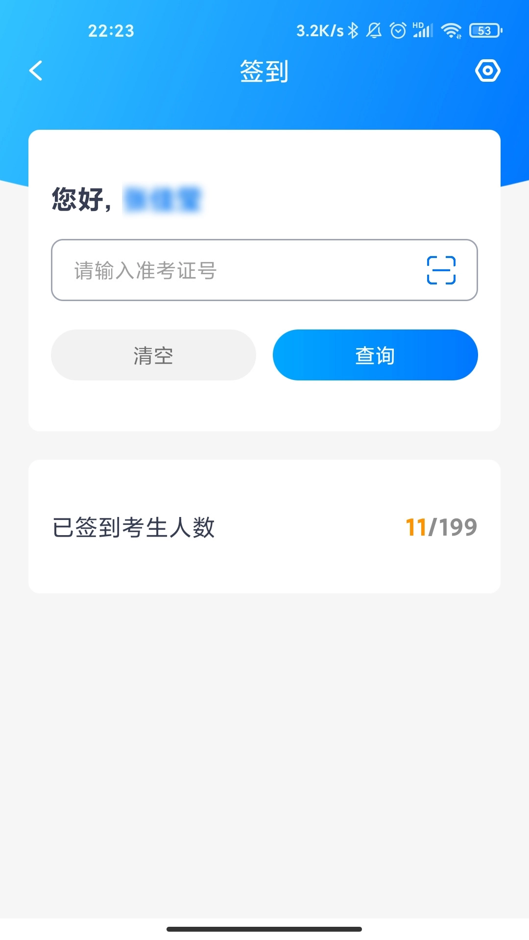 艺评分图2