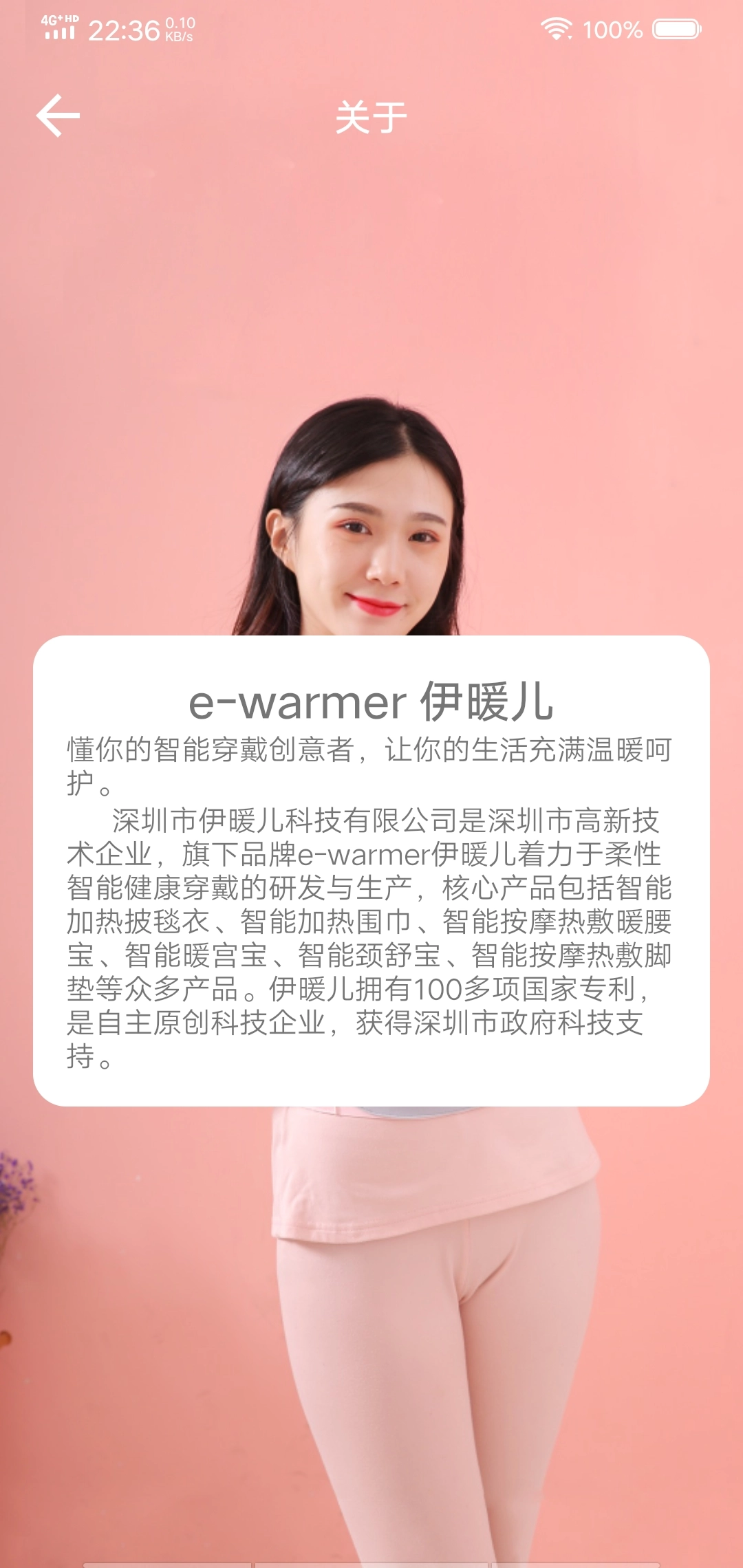 伊暖儿图4