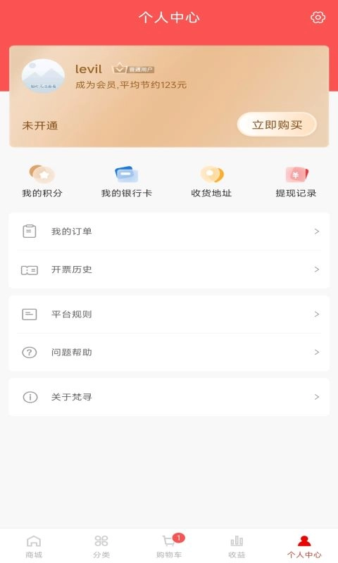 梵寻图2