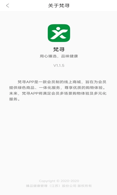 梵寻图3