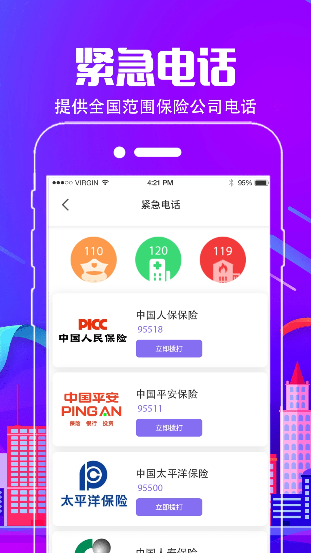 违章代缴图4