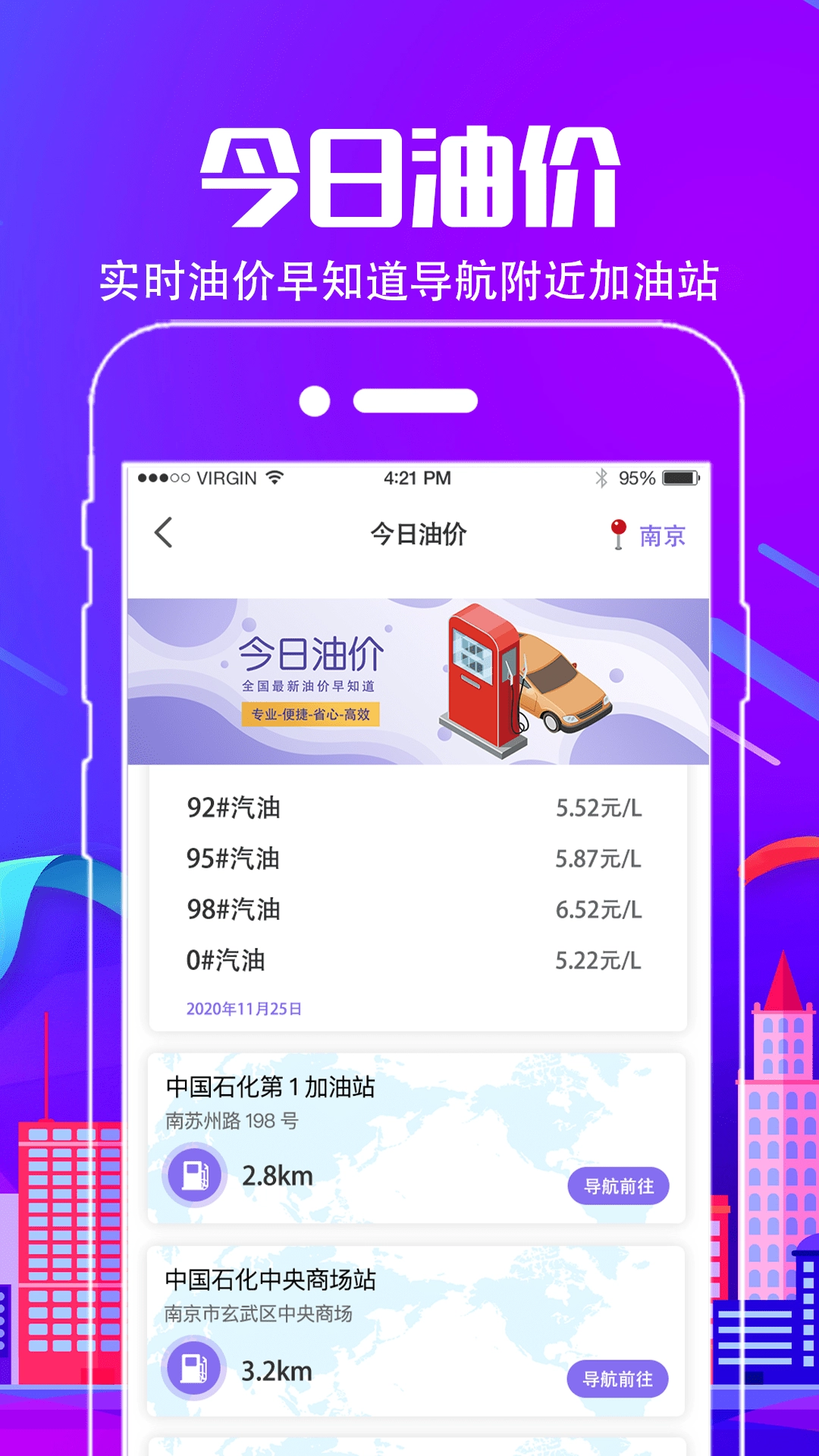 违章代缴图5