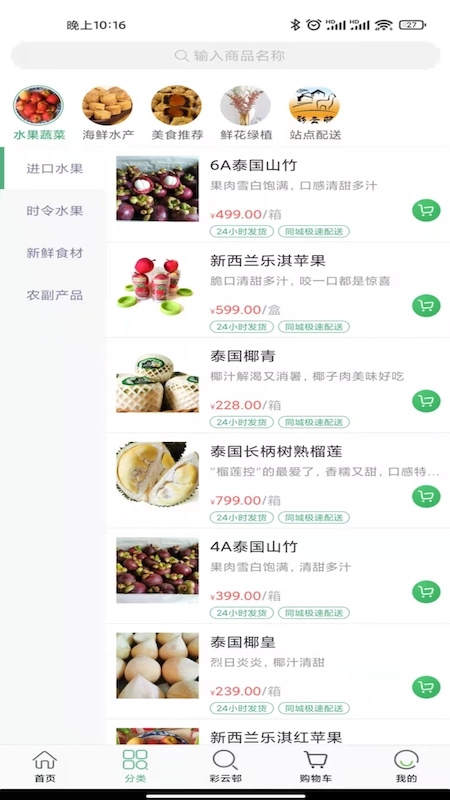 彩云邨图2