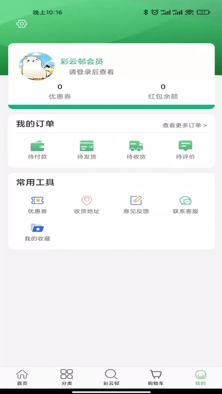 彩云邨图3