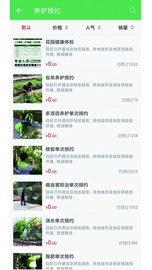 花帮帮图4
