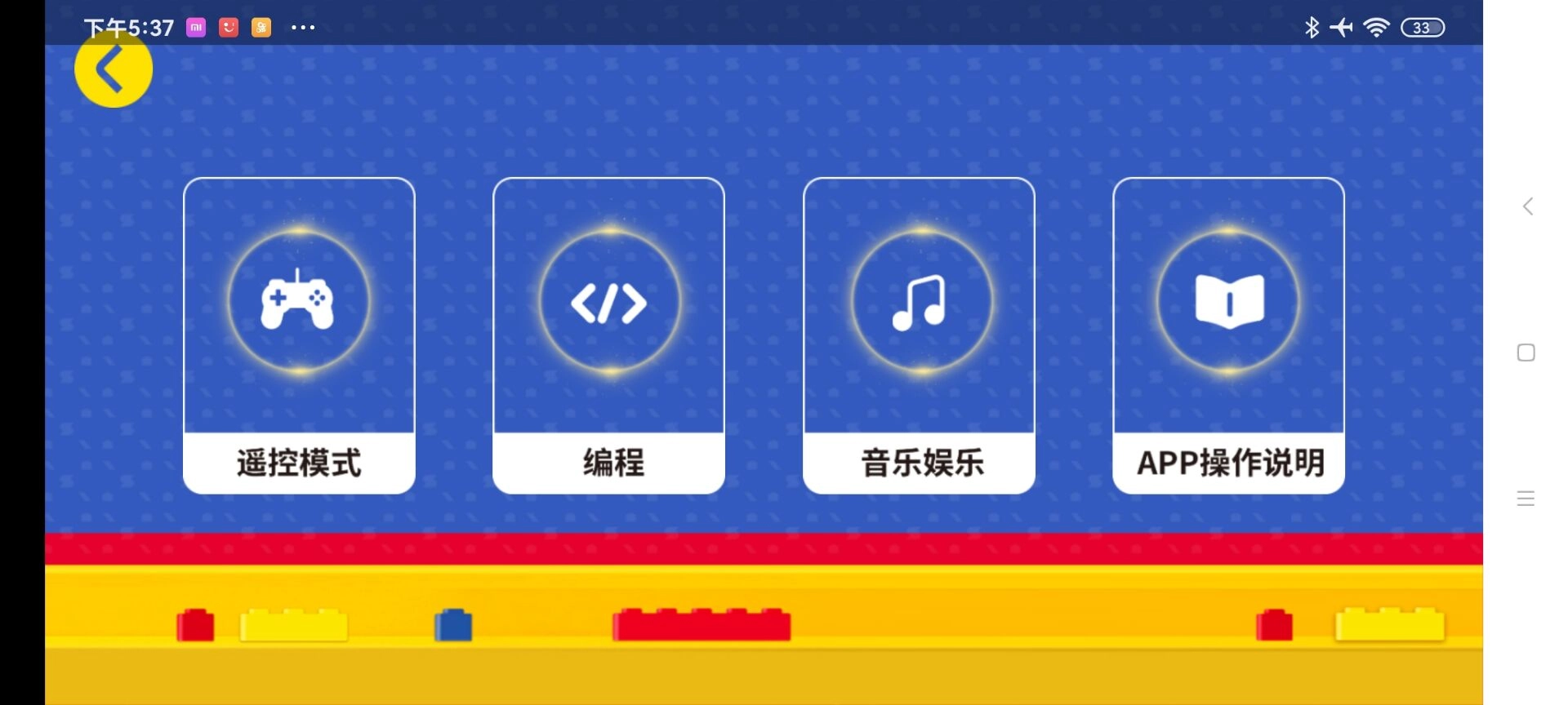 加致积木图3
