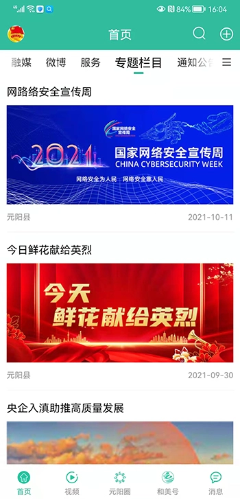 和美元阳图3
