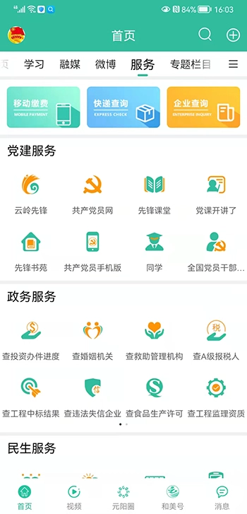 和美元阳图4