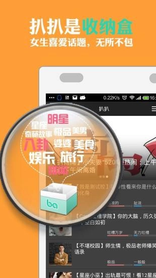 扒扒女生圈图2