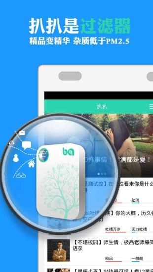 扒扒女生圈图3