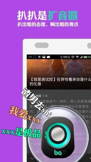 扒扒女生圈图4