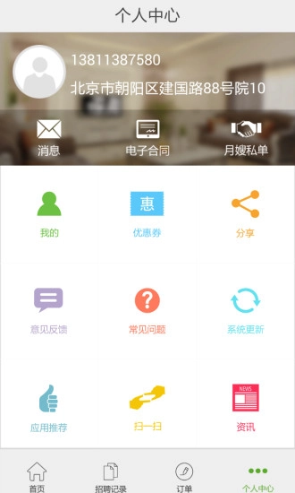 懒人家政图2
