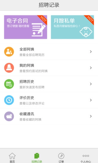 懒人家政图3