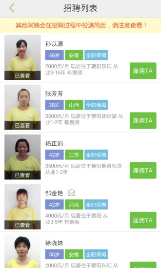 懒人家政图4