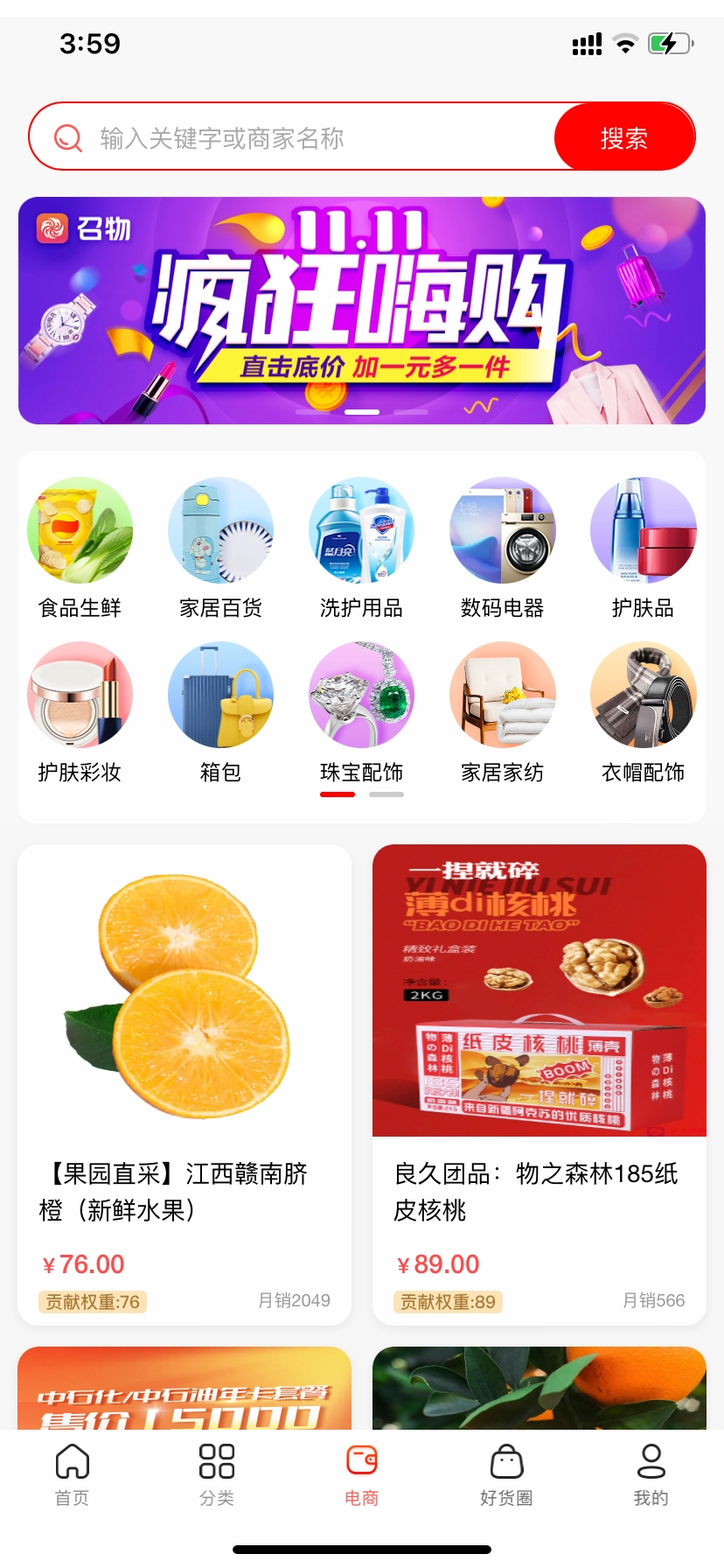 召物图3