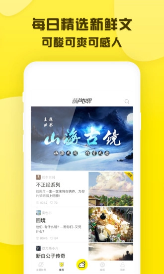 葫芦世界图2