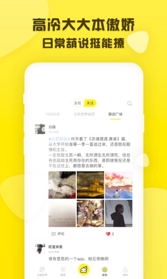 葫芦世界图3