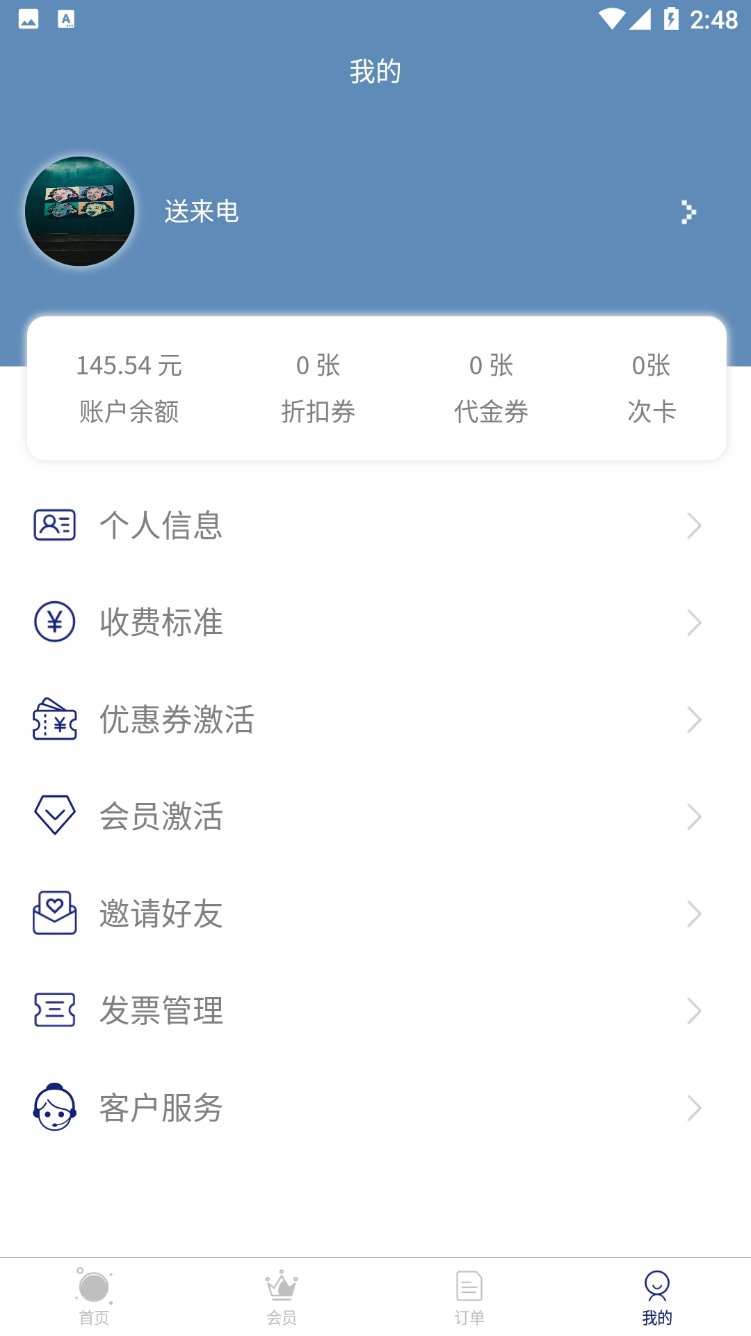 送来电图2