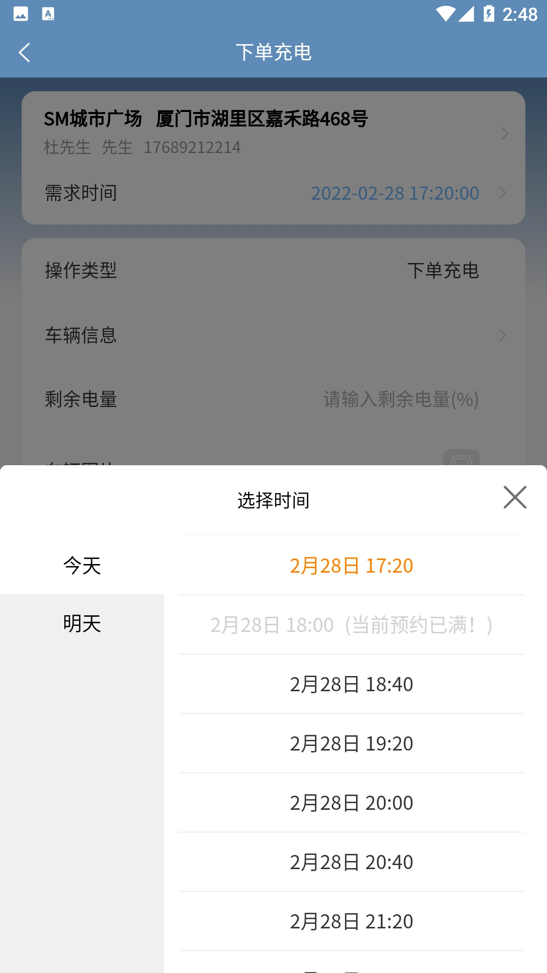 送来电图3