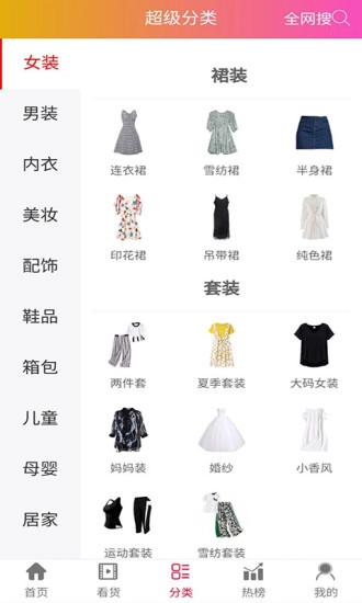 好省优惠券图3