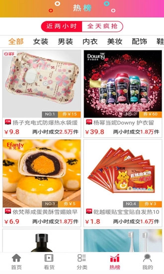 好省优惠券图4