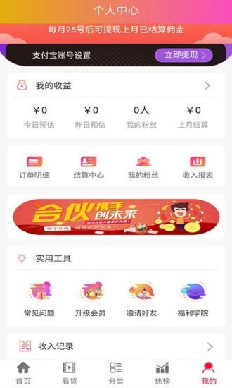 好省优惠券图5