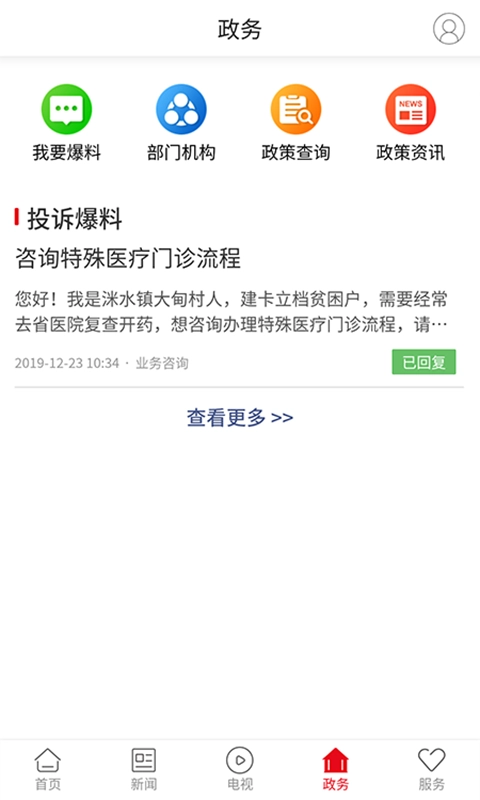 衡东发布图2