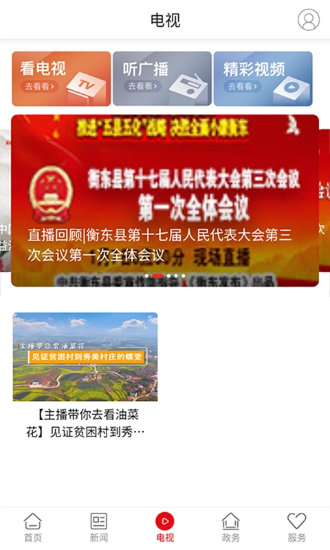 衡东发布图3
