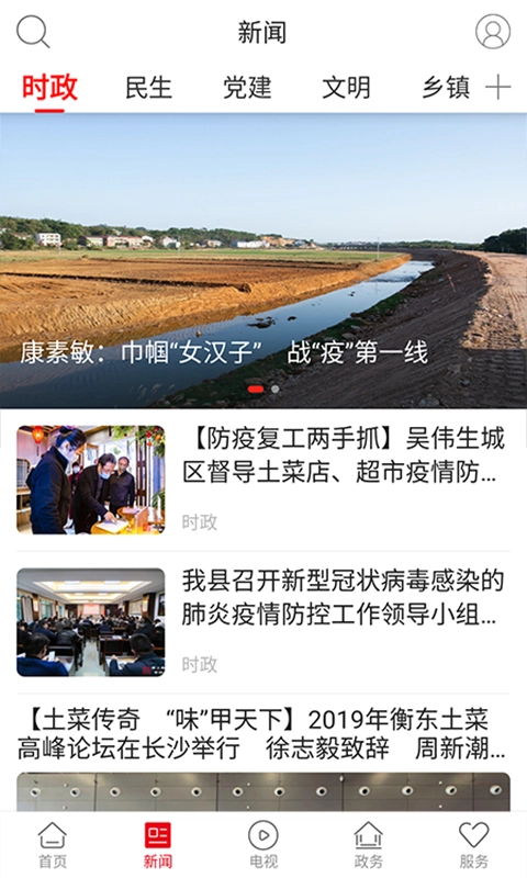 衡东发布图4