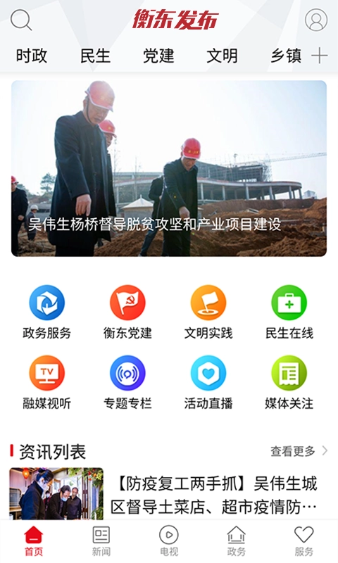 衡东发布图5
