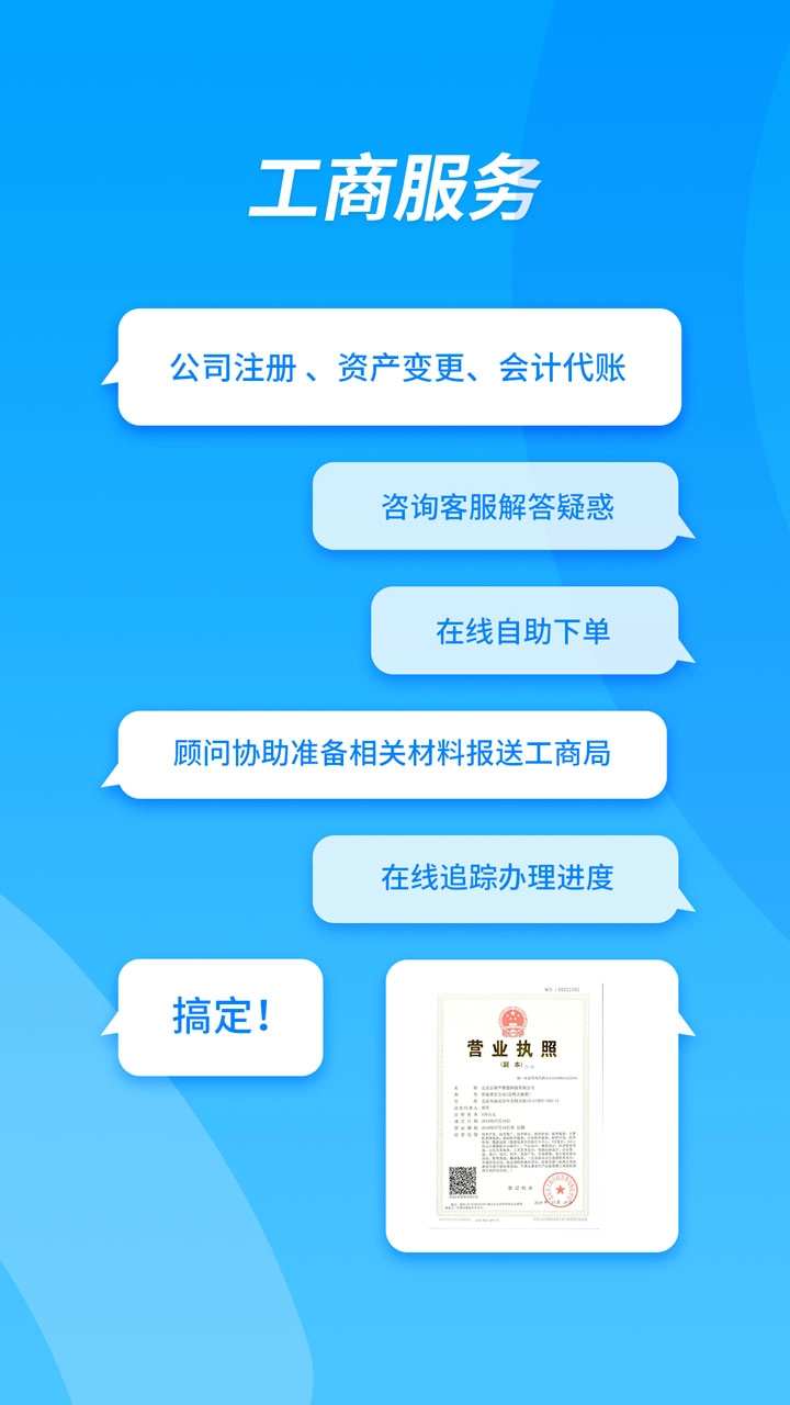 企服查图3