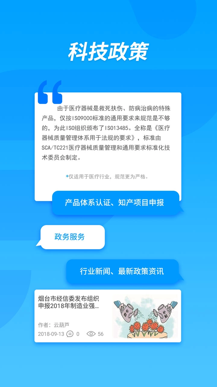 企服查图5