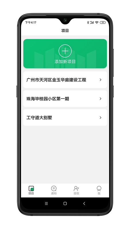 工守道工程版图2