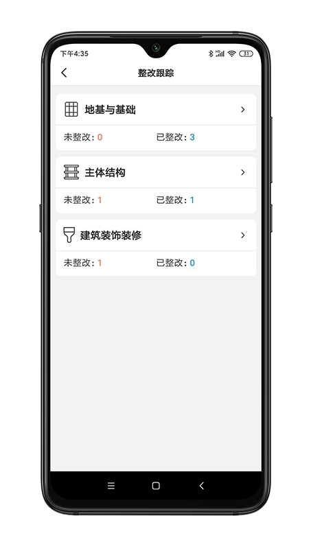 工守道工程版图3
