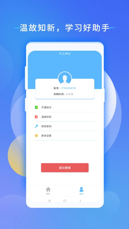 心电助手图3