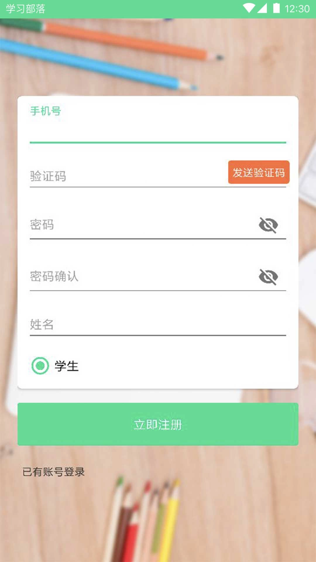 学习部落R图2