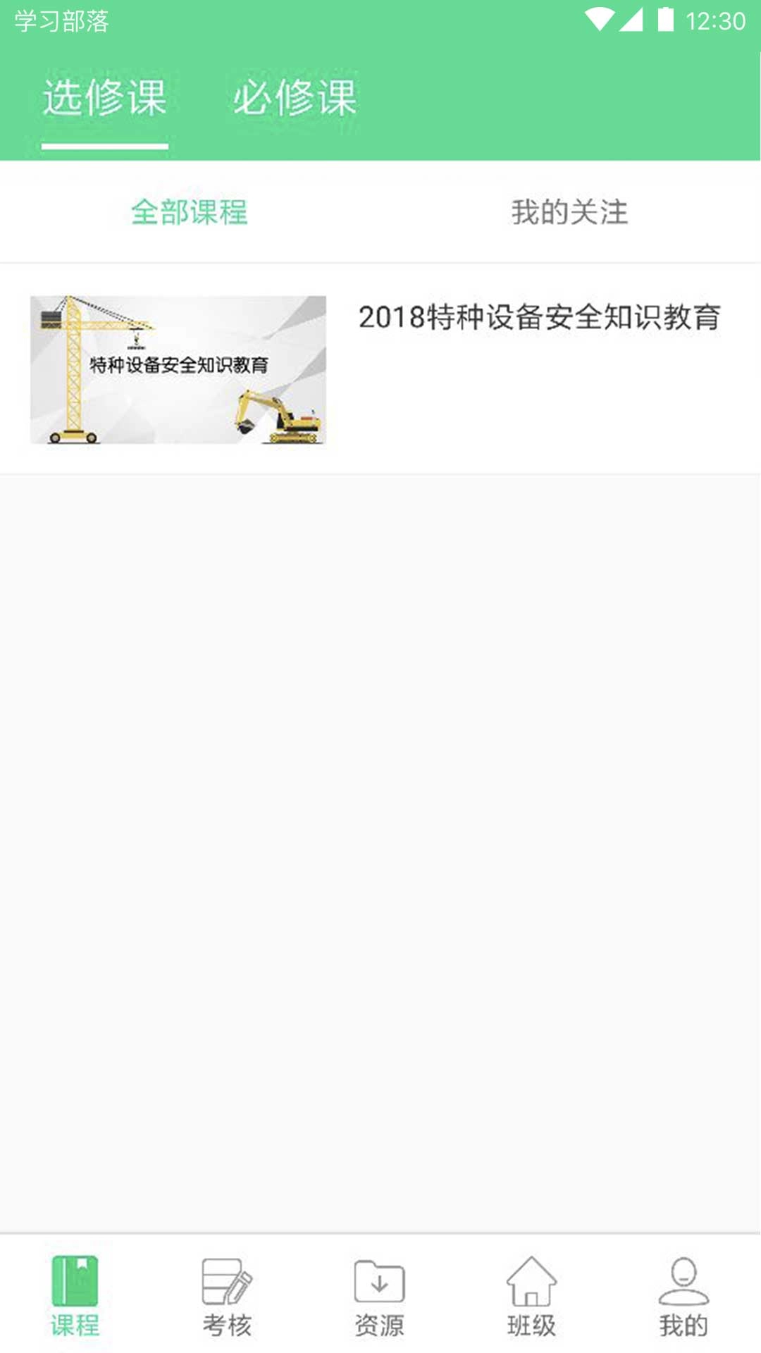 学习部落R图3