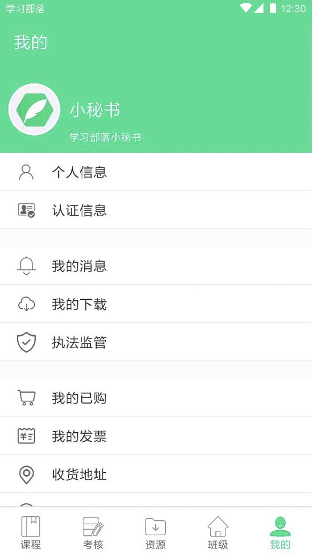 学习部落R图4