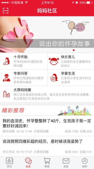 谷子孕婴网图2