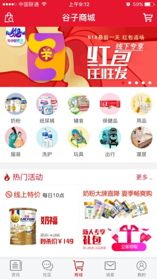 谷子孕婴网图3