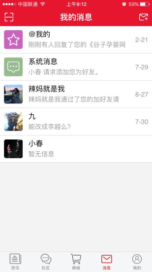 谷子孕婴网图4