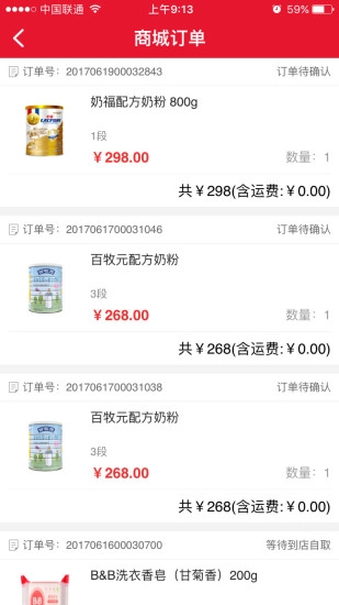 谷子孕婴网图5