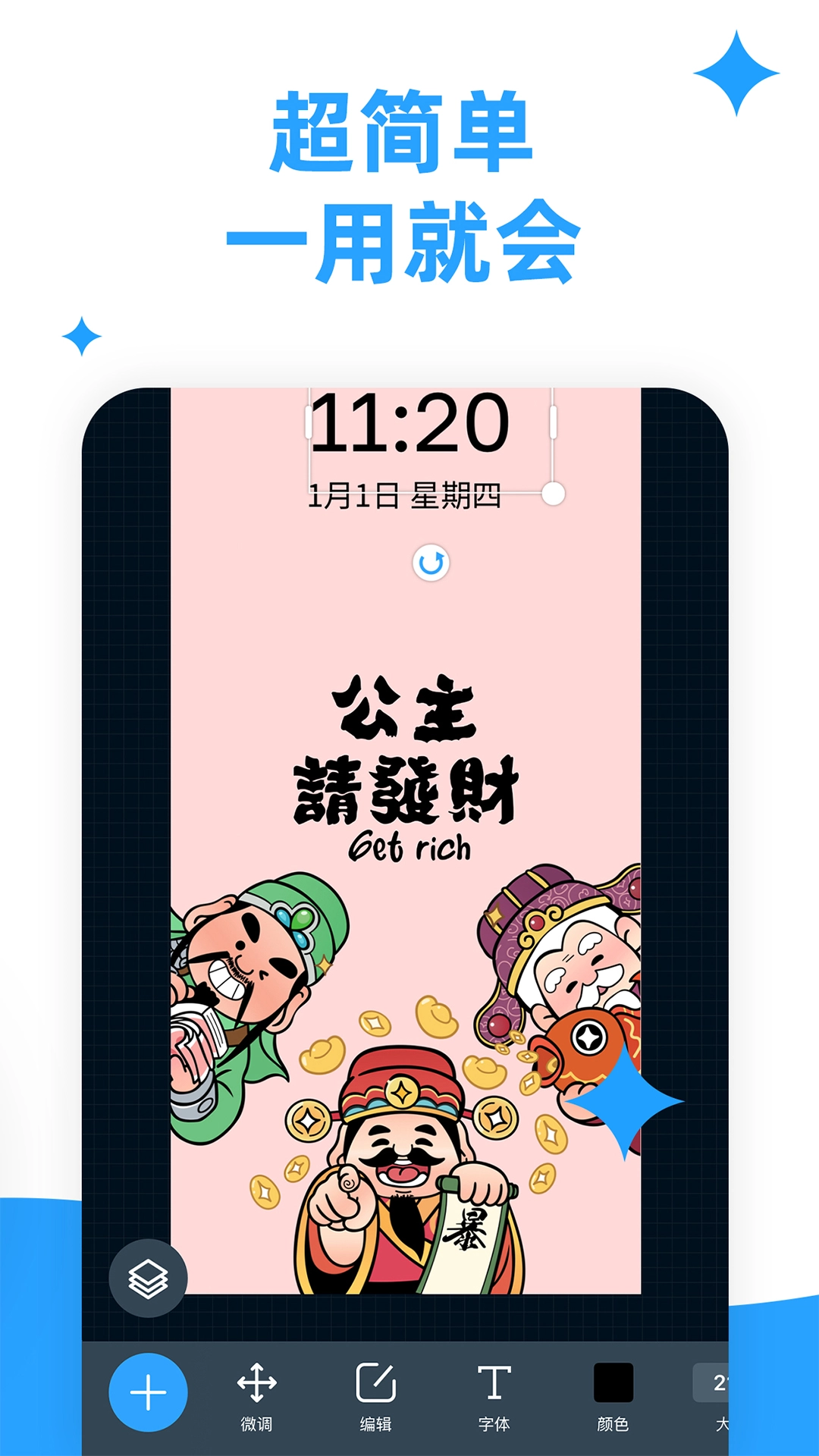 海报制作大师(3)