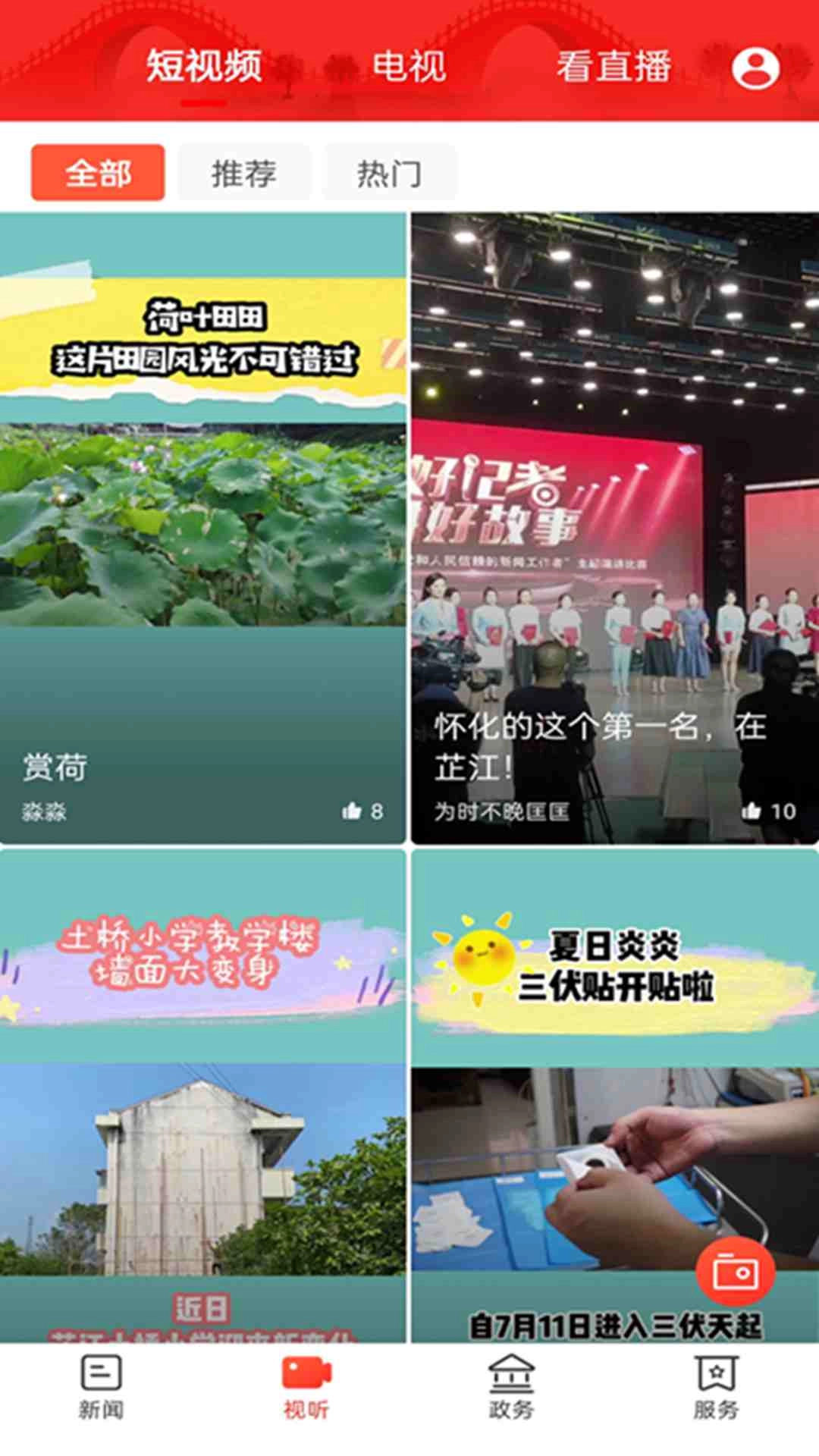 芷江融媒图2